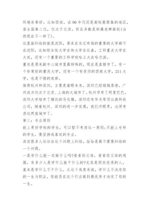 浙江高考一分一段表.docx