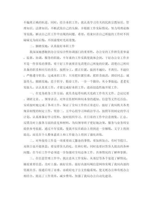 精编之部门月工作总结范文四篇.docx