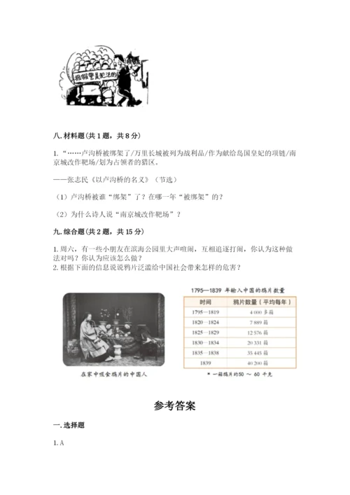 部编版五年级下册道德与法治 期末测试卷及参考答案（研优卷）.docx