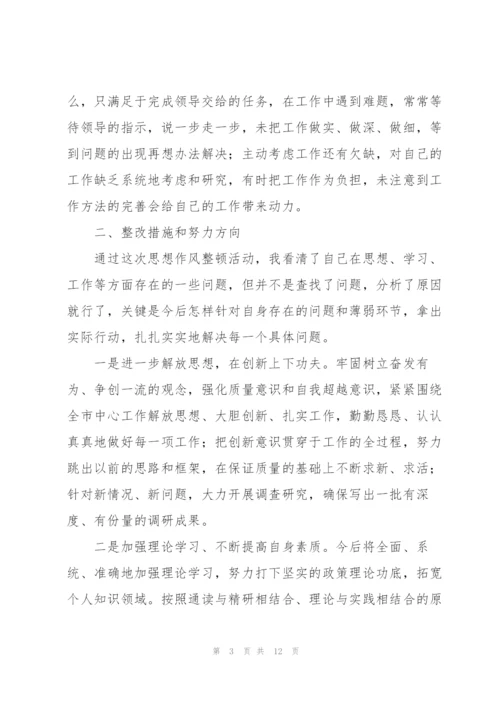 认真查找对意识形态领域工作重要性的认识方面的问题范文(通用3篇).docx