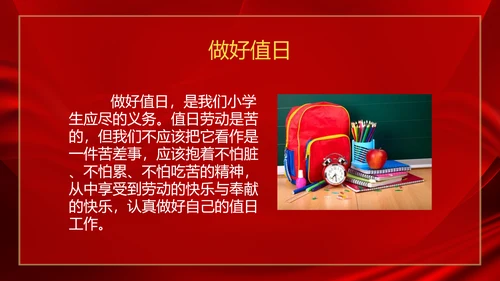 劳动最光荣五一劳动节主题班会PPT课件