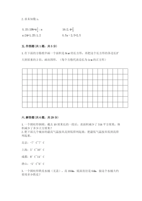 小升初六年级期末试卷附精品答案.docx