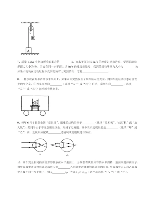 强化训练陕西延安市实验中学物理八年级下册期末考试专项测试练习题（含答案详解）.docx