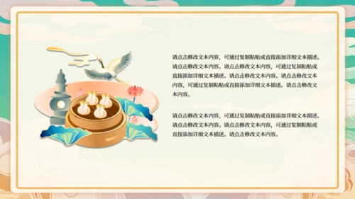 吃早茶国潮餐饮行业美食品牌宣传通用PPT模板
