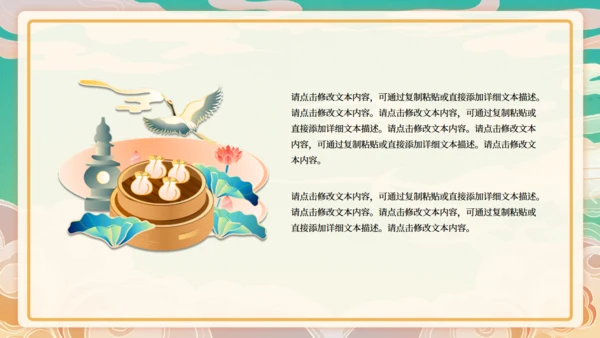 吃早茶国潮餐饮行业美食品牌宣传通用PPT模板