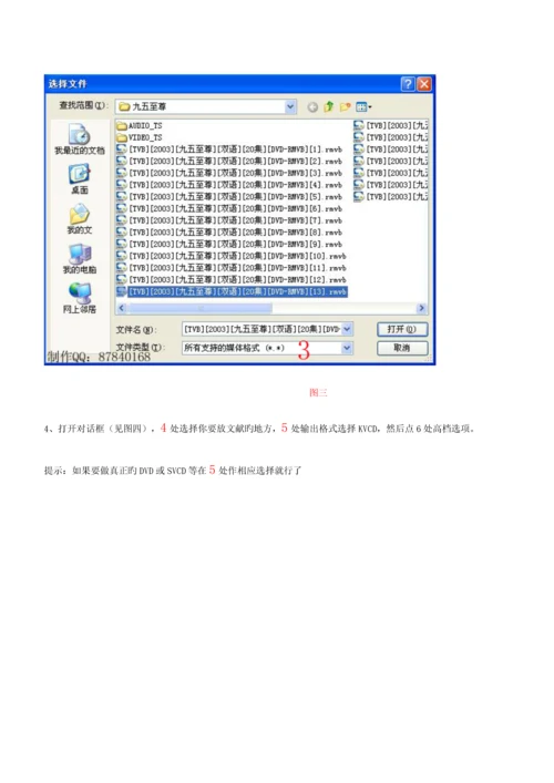 DIY自己动手制作HDVD大容量高清电影完全制作专题方案图文详解.docx