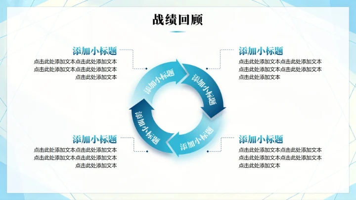 蓝色商务清新简约风团队成员介绍PPT模板