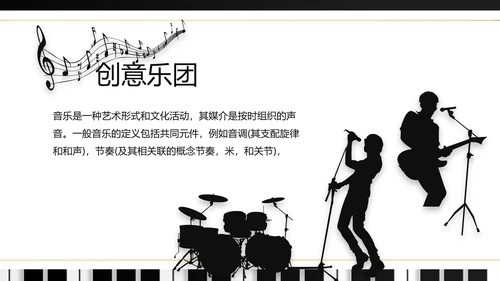 大气创意钢琴教学设计培训动态PPT