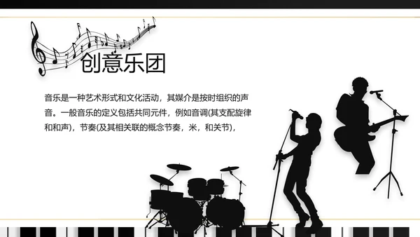 大气创意钢琴教学设计培训动态PPT