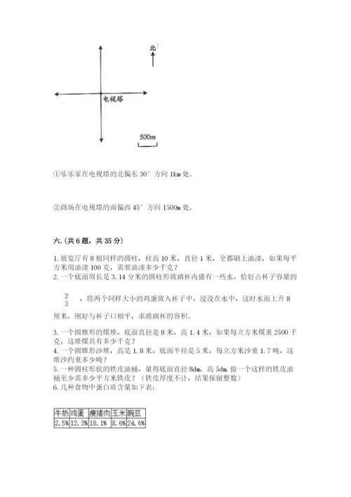 西师大版数学小升初模拟试卷及参考答案【巩固】.docx