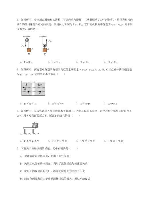 第四次月考滚动检测卷-乌鲁木齐第四中学物理八年级下册期末考试章节训练试卷（解析版含答案）.docx