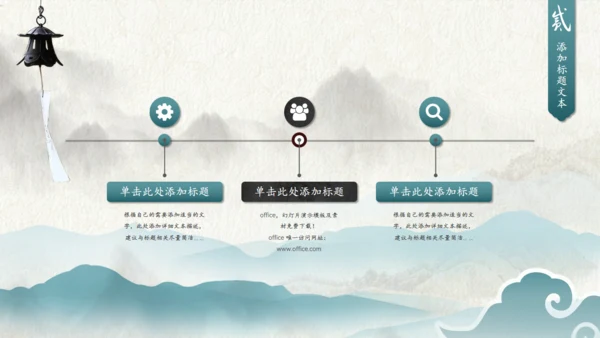 墨绿清雅简约中国风工作总结通用PPT模板