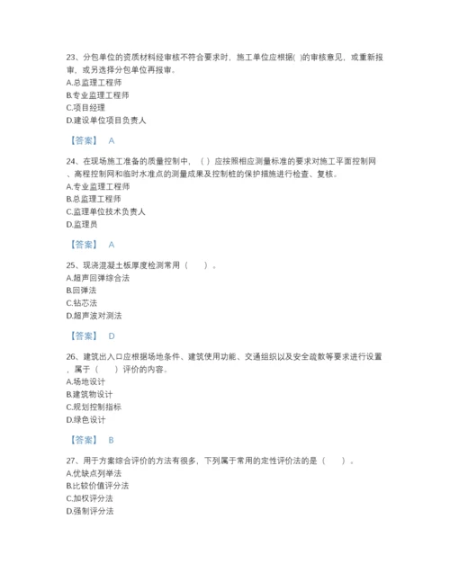 2022年云南省监理工程师之土木建筑目标控制自测题库加答案下载.docx