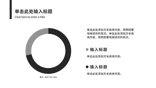 极简商务岗位竞聘ppt模板