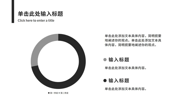 极简商务岗位竞聘ppt模板