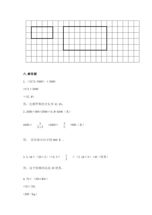 汕尾市小升初数学测试卷参考答案.docx