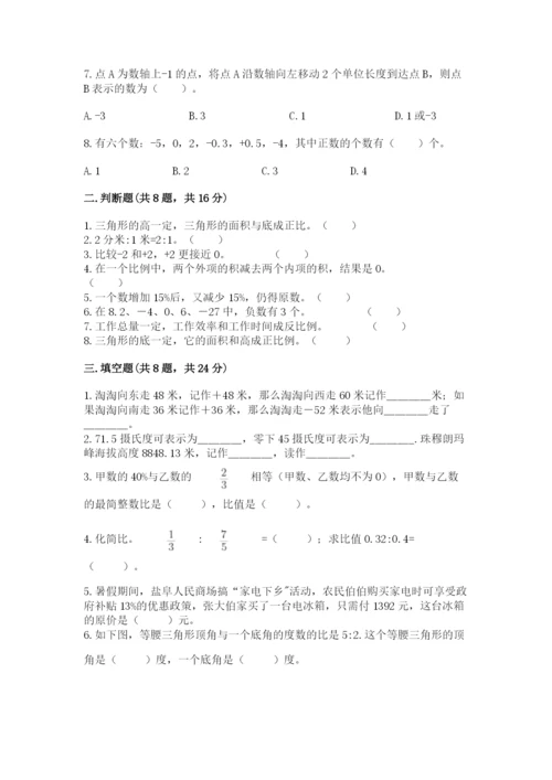 沪教版数学六年级下册期末检测试题附参考答案【综合卷】.docx