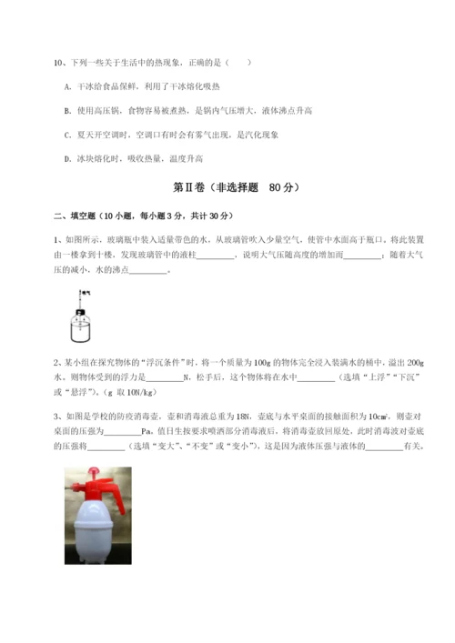 强化训练福建惠安惠南中学物理八年级下册期末考试专题测评试题（解析版）.docx