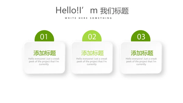 户外运动项目动态PPT