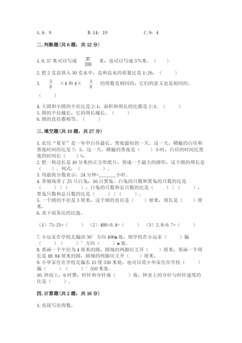 2022六年级上册数学期末考试试卷及答案（全优）.docx