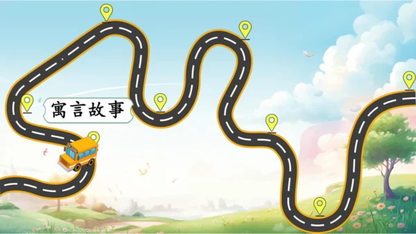 统编版语文三年级下册第二单元复习    课件-