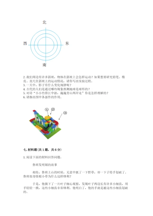 教科版小学科学三年级下册 期末测试卷精品（夺冠）.docx