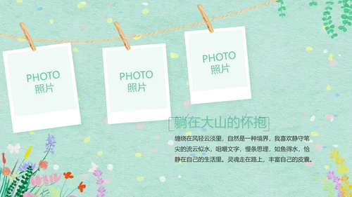 绿色清新幼儿园春天春季旅游相册PPT