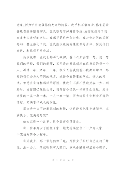 教师国旗下的讲话演讲稿2021.docx