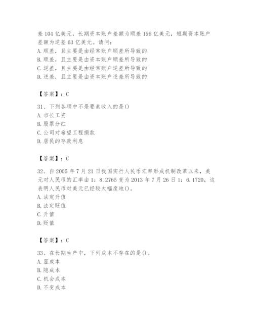2024年国家电网招聘之金融类题库精品（能力提升）.docx