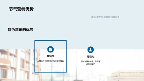 小寒节气营销策略
