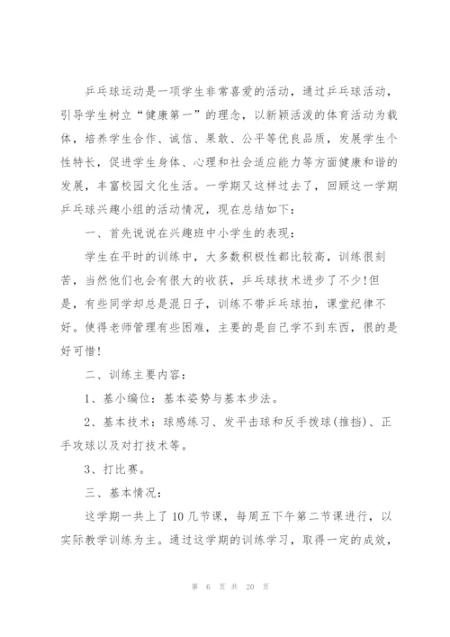 社团活动个人心得万能10篇.docx