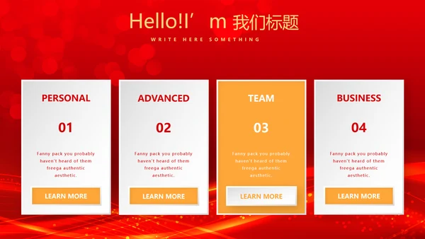 红色喜庆商务企业战略合作签约仪式PPT模板