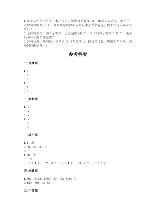 苏教版小学四年级上册数学期末卷【b卷】.docx