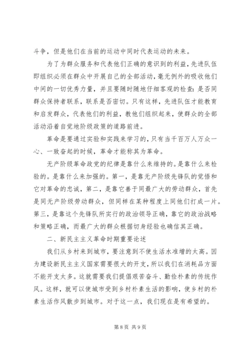 党的群众路线教育实践活动各阶段会议记录.docx