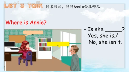 Unit 4 My home A Let's learn（课件）-2024-2025学年人教PEP版