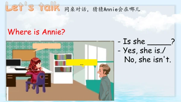 Unit 4 My home A Let's learn（课件）-2024-2025学年人教PEP版