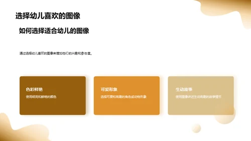 启蒙教育：培养幼儿的阅读兴趣
