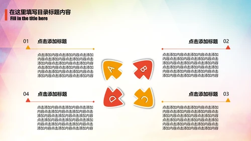 羽毛球比赛运动会健身动态PPT