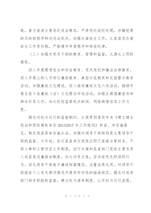 年底对纪检工作要求范文(通用3篇).docx