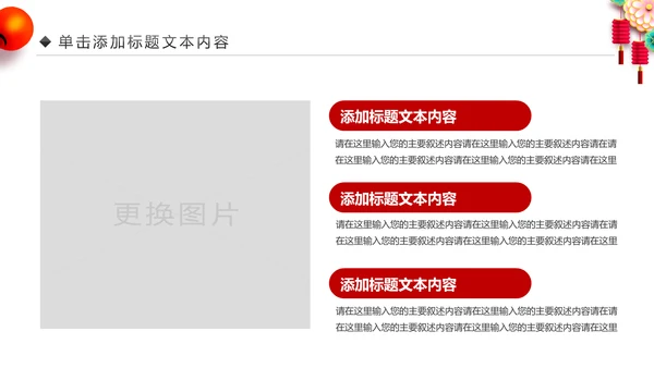 企业银行开门红年终总结计划报告PPT模板