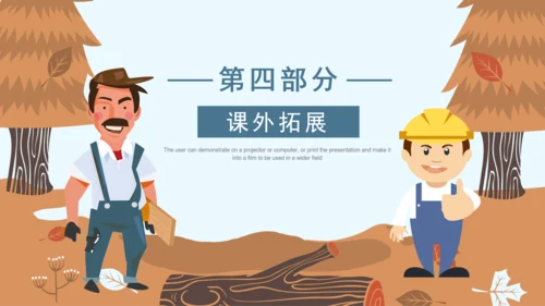 小学语文课件《鞋匠的儿子》通用PPT模板