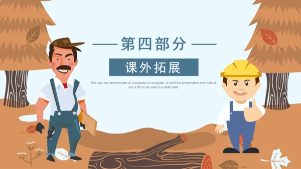 小学语文课件《鞋匠的儿子》通用PPT模板