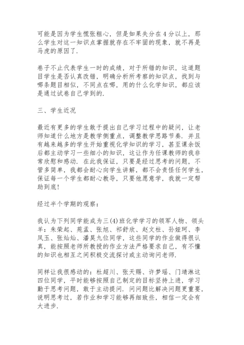 初一家长会生物教师发言稿范文5篇.docx