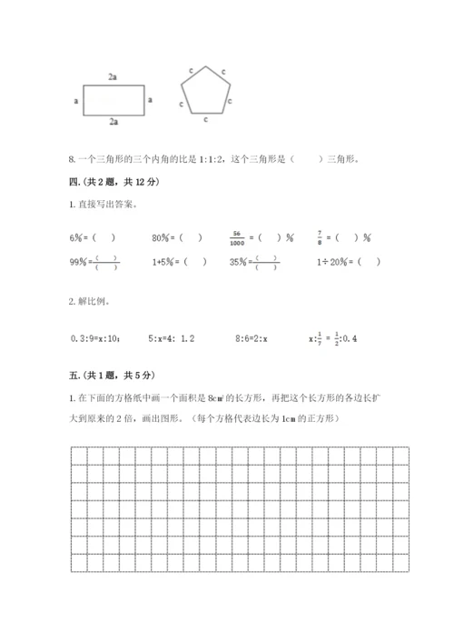 四川省【小升初】2023年小升初数学试卷及答案参考.docx