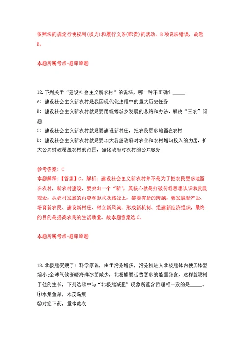 2022年01月江西南昌大学国际教育学院线上对外汉语教师招考聘用公开练习模拟卷（第7次）