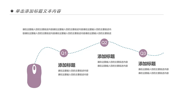 健身健康中国运动会全民运动马拉松跑步PPT模板