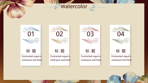 手绘水彩风纯棉家纺产品介绍动态PPT模板
