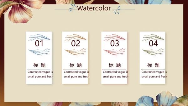 手绘水彩风纯棉家纺产品介绍动态PPT模板