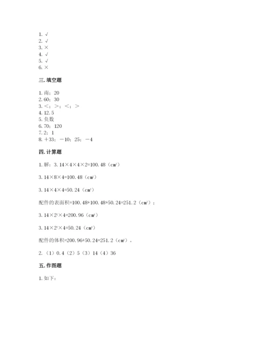 北师大版六年级下册数学期末测试卷附答案【突破训练】.docx