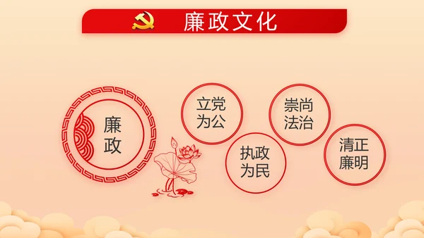 喜迎中秋国庆节主题班会动态PPT模板